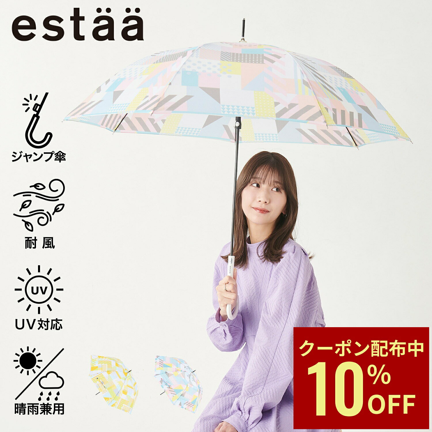 【クーポン利用で10%OFF】雨傘 長傘 60cm カラフルポップ ボーダー チェック レディース 耐風傘 ジャンプ式 晴雨兼用 春夏新作 プレゼント ギフト UVカット加工 ムーンバット 韓国 韓国雑貨 お出かけ 大人かわい