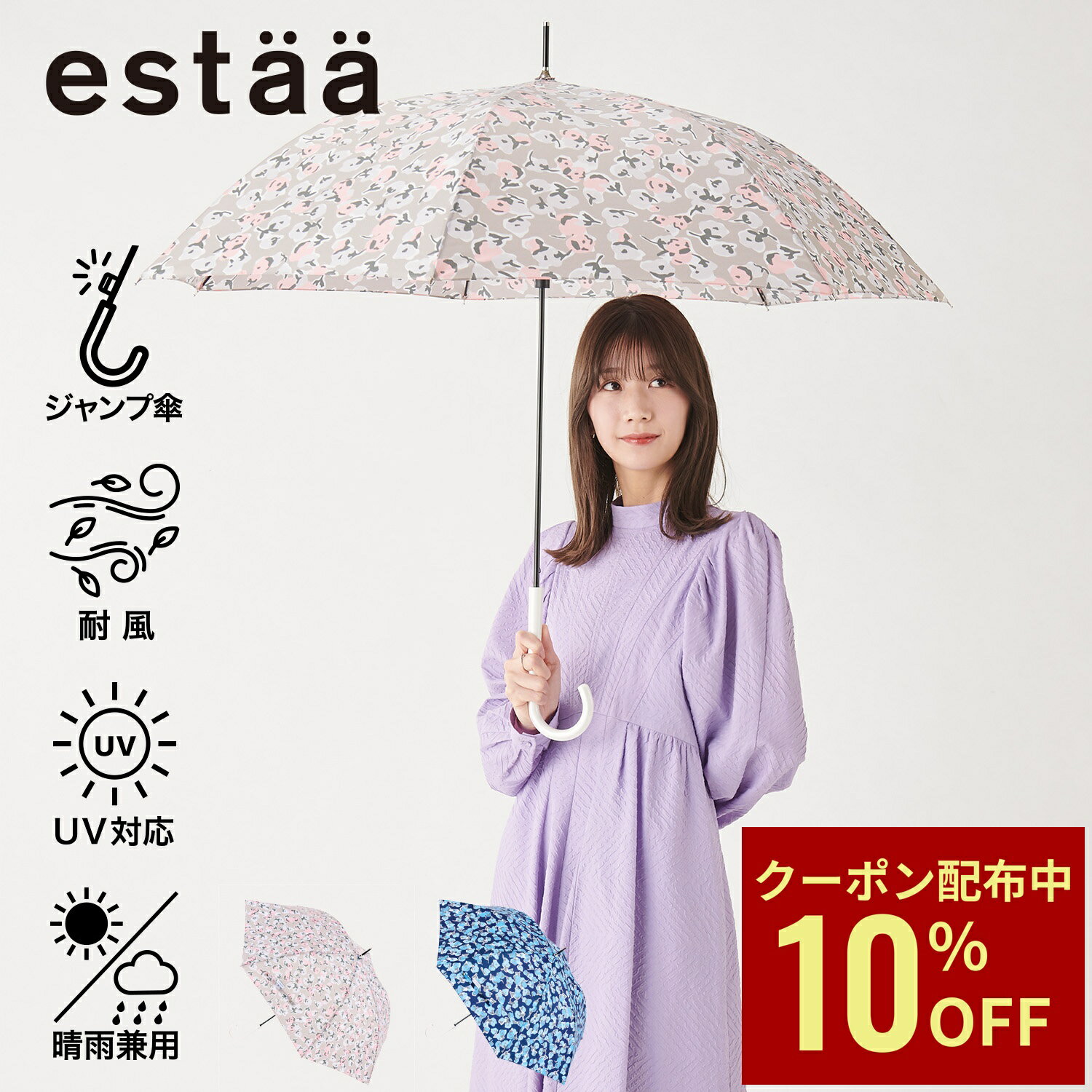 Rakuten - 【クーポン利用で10%OFF】雨傘 長傘 60cm スタンプフラワー 花柄 レディース 耐風傘 ジャンプ式 晴雨兼用 春夏新作 プレゼント ギフト UVカット加工 ムーンバット 韓国 韓国雑貨 お出かけ 大人かわいい 入学祝い