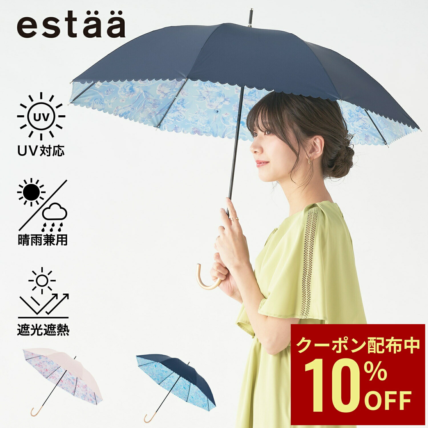 Rakuten - 【クーポン利用で10%OFF】日傘 長傘 50cm フラワーグラデ バックプリント 花柄 レディース 晴雨兼用 一級遮光 春夏新作 プレゼント ギフト UVカット加工 紫外線対策 グッズ ムーンバット 母の日 ギフト