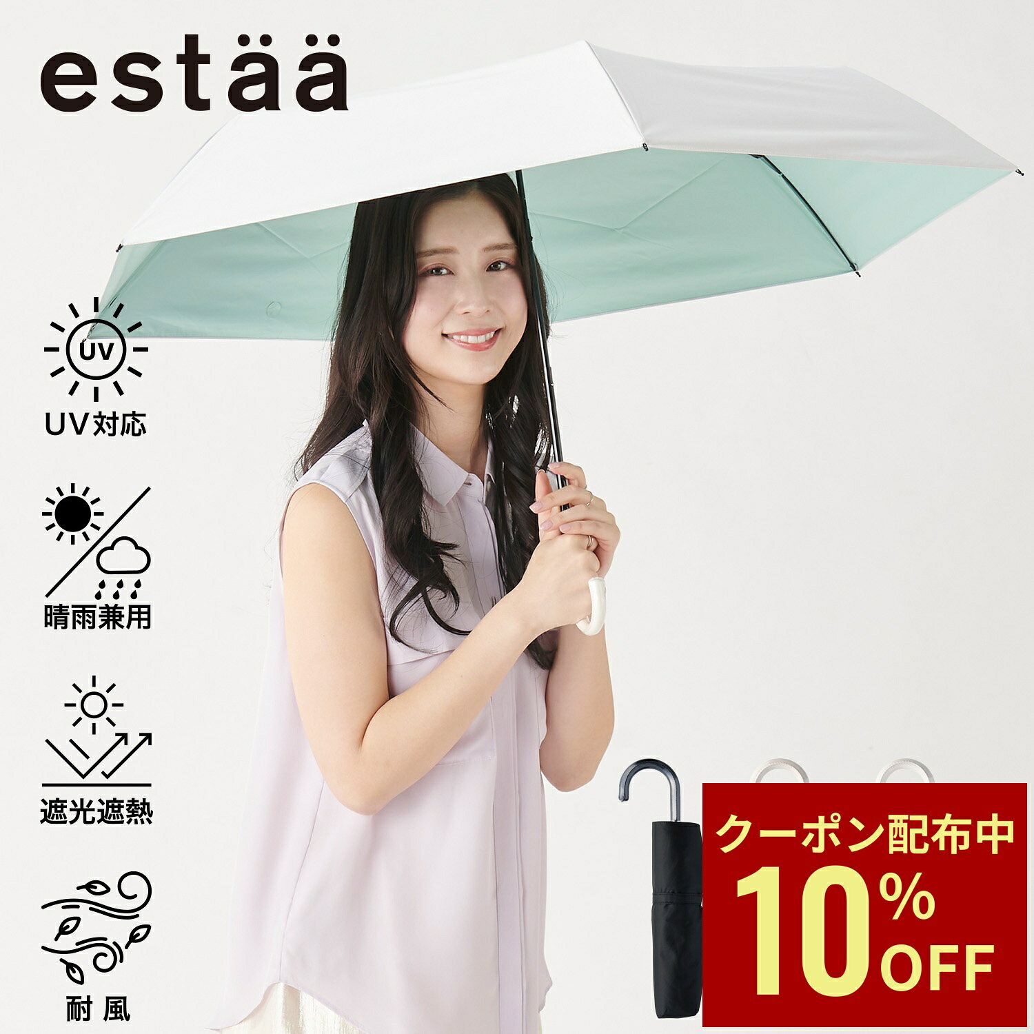 Rakuten - 【クーポン利用で10%OFF】日傘 折りたたみ傘 エスタ 遮熱 54cm 大きいサイズ 無地 シンプル レディース 耐風傘 晴雨兼用 遮光100 UV100 春夏新作 プレゼント ギフト UVカット加工 ムーンバット 折りたた