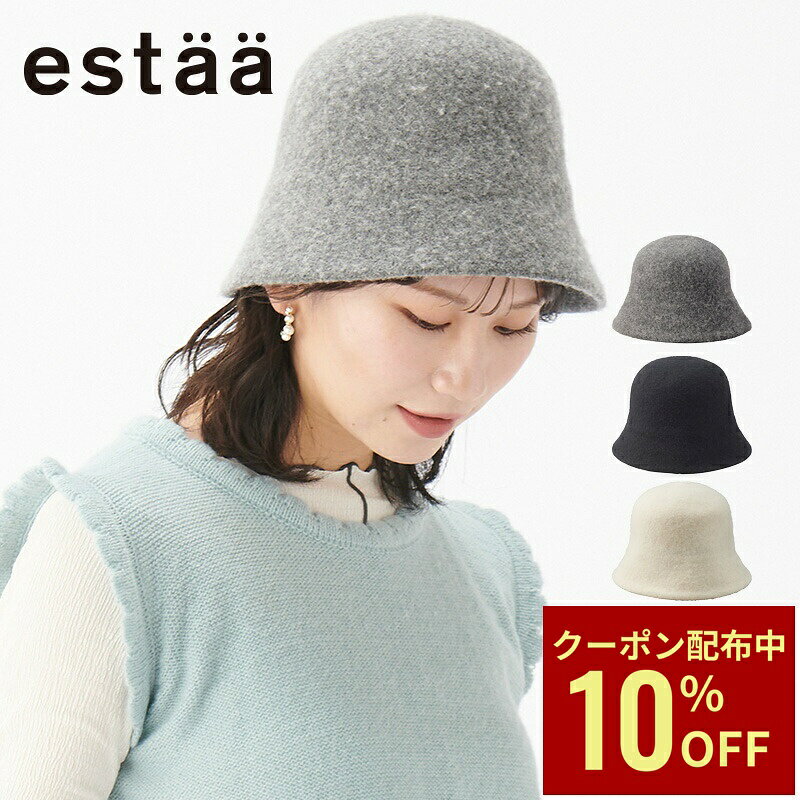 Rakuten - 【クーポン利用で10%OFF】バケットハット バケハ ウール混 帽子 estaa 無地 バスク レディース おしゃれ かわいい 秋冬新作 暖かい 防寒対策 サイズ調整 プチプラ 誕生日 プレゼント 女性 女友達 ギフト 贈り物