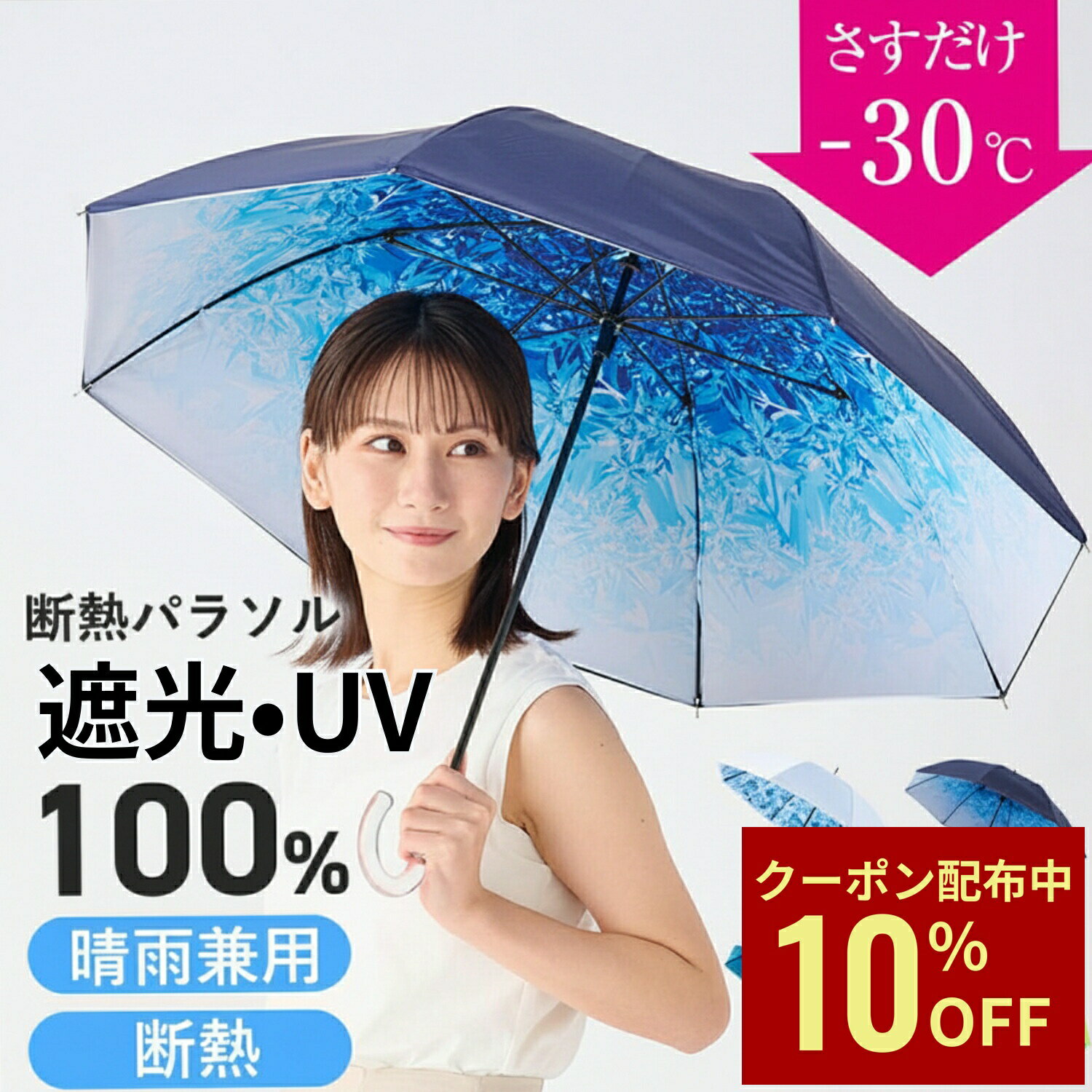 日傘 遮光100% ハニカム断熱パラソル 遮熱 長傘 軽量 UVカット 晴雨兼用 レディース 断熱 紫外線対策 一級遮光 UV遮蔽率100％ UVカット 紫外線カット 50cm 梅雨 フォレスト オ