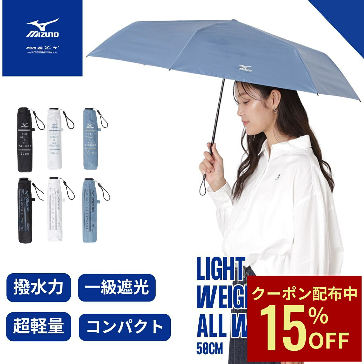 【クーポン利用で15%OFF】MIZUNO ミズノ 折りたたみ傘 晴雨兼用 日傘 1級遮光 遮熱 撥水 軽量 折りたたみ傘 日傘 軽量丈夫 レディース日傘 メンズ 父の日 日傘 遮光 防水 50cm 送料無料 涼しい 日焼け対策 完全遮