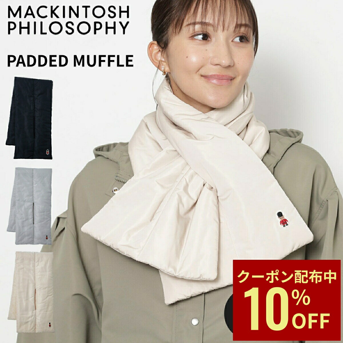 Rakuten - 【クーポン利用で10%OFF】マッキントッシュフィロソフィー 中綿 ダウンマフラー プチマフラー バッキンガムベア 無地 レディース メンズ ユニセックス 男女兼用 秋冬新作 暖かい 防寒対策 高級 ギフト 冬 誕生日 プレゼ