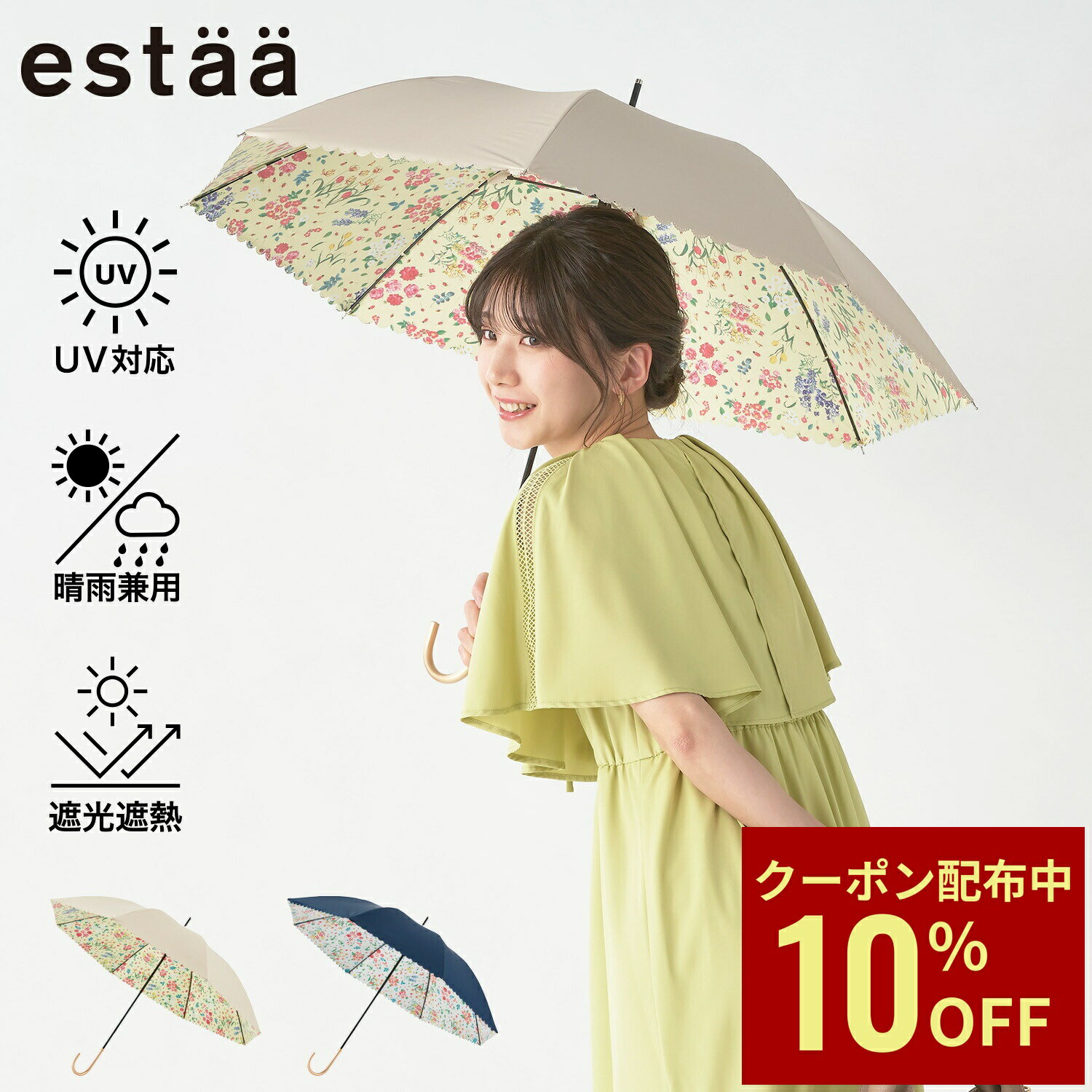 【クーポン利用で10%OFF】日傘 長傘 50cm ブルームガーデン バックプリント 花柄 レディース 晴雨兼用 一級遮光 春夏新作 プレゼント ギフト UVカット加工 ムーンバット 母の日 ギフト