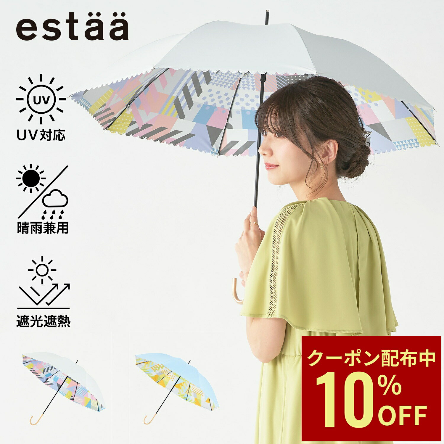 楽天市場】幾何学（晴雨兼用傘｜傘）：バッグ・小物・ブランド雑貨の通販