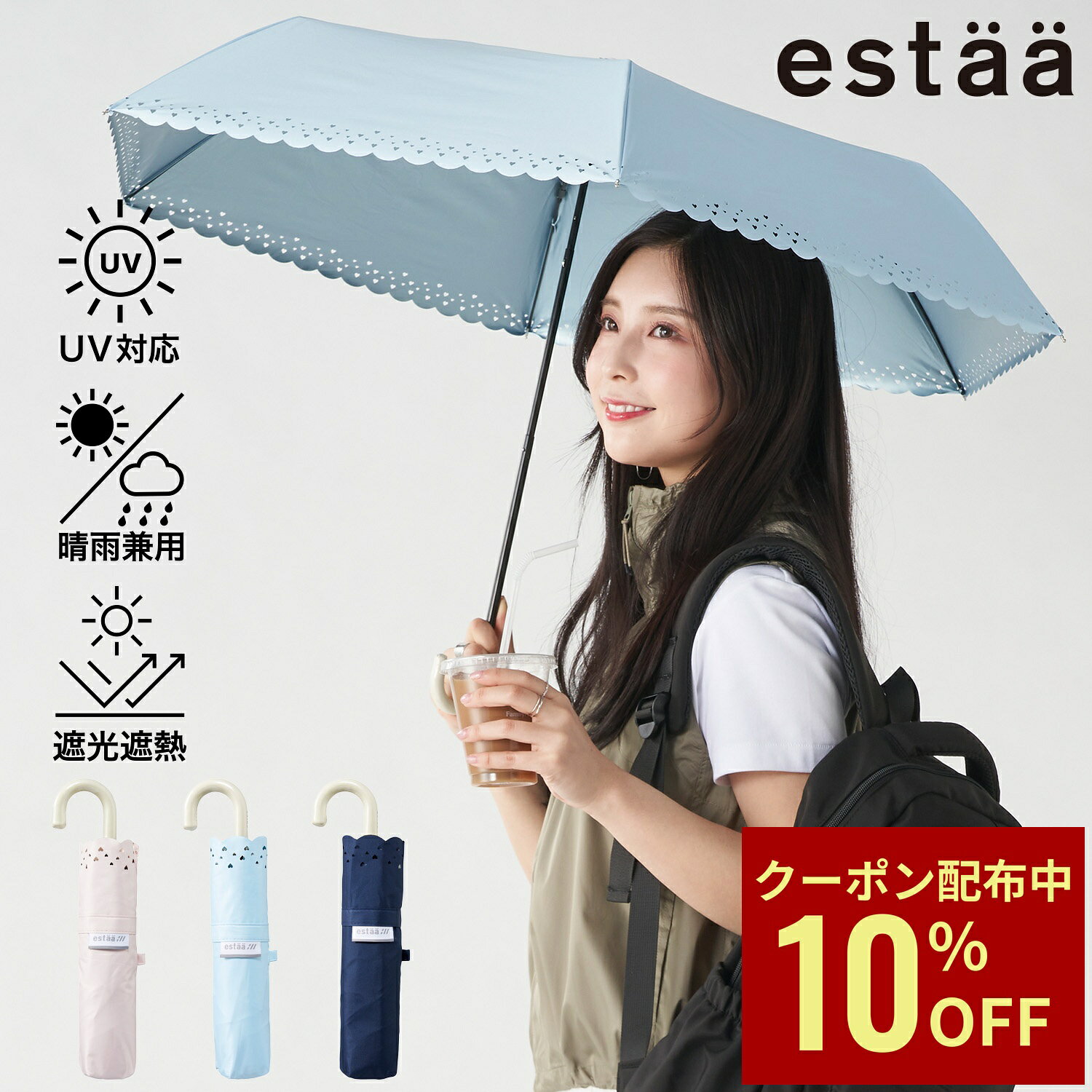 【クーポン利用で10%OFF】日傘 折りたたみ傘 50cm パールコーティング 無地 ハートヒートカット レディース 晴雨兼用 一級遮光 春夏新作 プレゼント ギフト UVカット加工 ムーンバット 折りたたみ日傘 母の日 ギフ