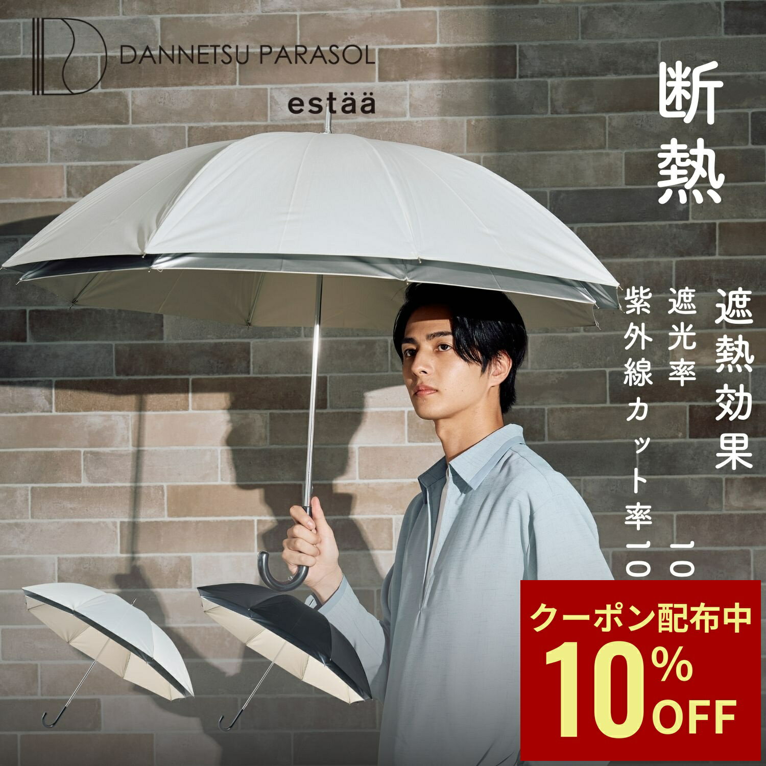 【クーポン利用で10%OFF】日傘 長傘 60cm 断熱パラソル 二階建て 無地 プレーン 男女兼用 レディース メンズ 晴雨兼用 一級遮光 春夏新作 プレゼント ギフト UVカット加工 ムーンバット 母の日 ギフト 父の日