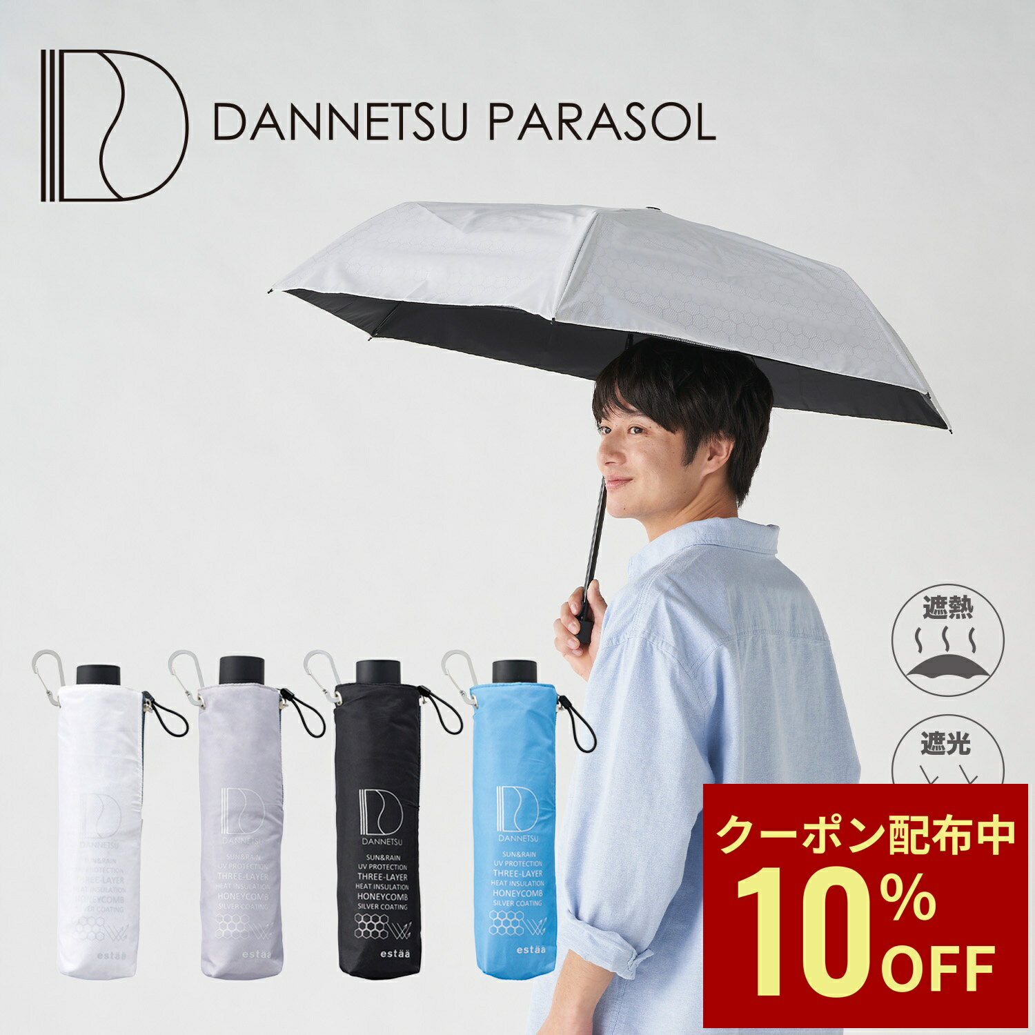 【クーポン利用で10%OFF】折りたたみ傘 日傘 55cm ハニカム 断熱パラソル 男女兼用 レディース メンズ 晴雨兼用 一級遮光 春夏新作 プレゼント ギフト UVカット加工 ムーンバット 折りたたみ日傘 ユニセックス