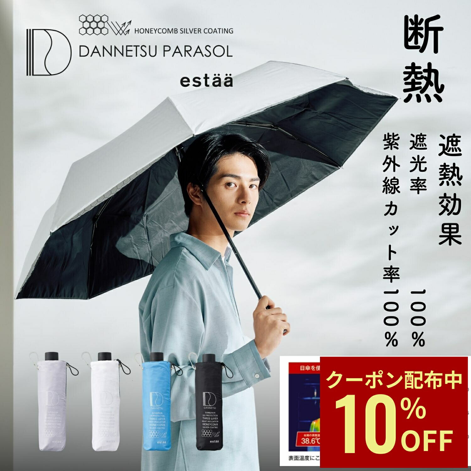 【クーポン利用で10%OFF】エスタ 折りたたみ傘 日傘 折りたたみ日傘 60cm 大きめ ハニカム 断熱パラソル 男女兼用 レディース メンズ 晴雨兼用 一級遮光 大きいサイズ プレゼント ギフト UVカット加工 ムーンバ