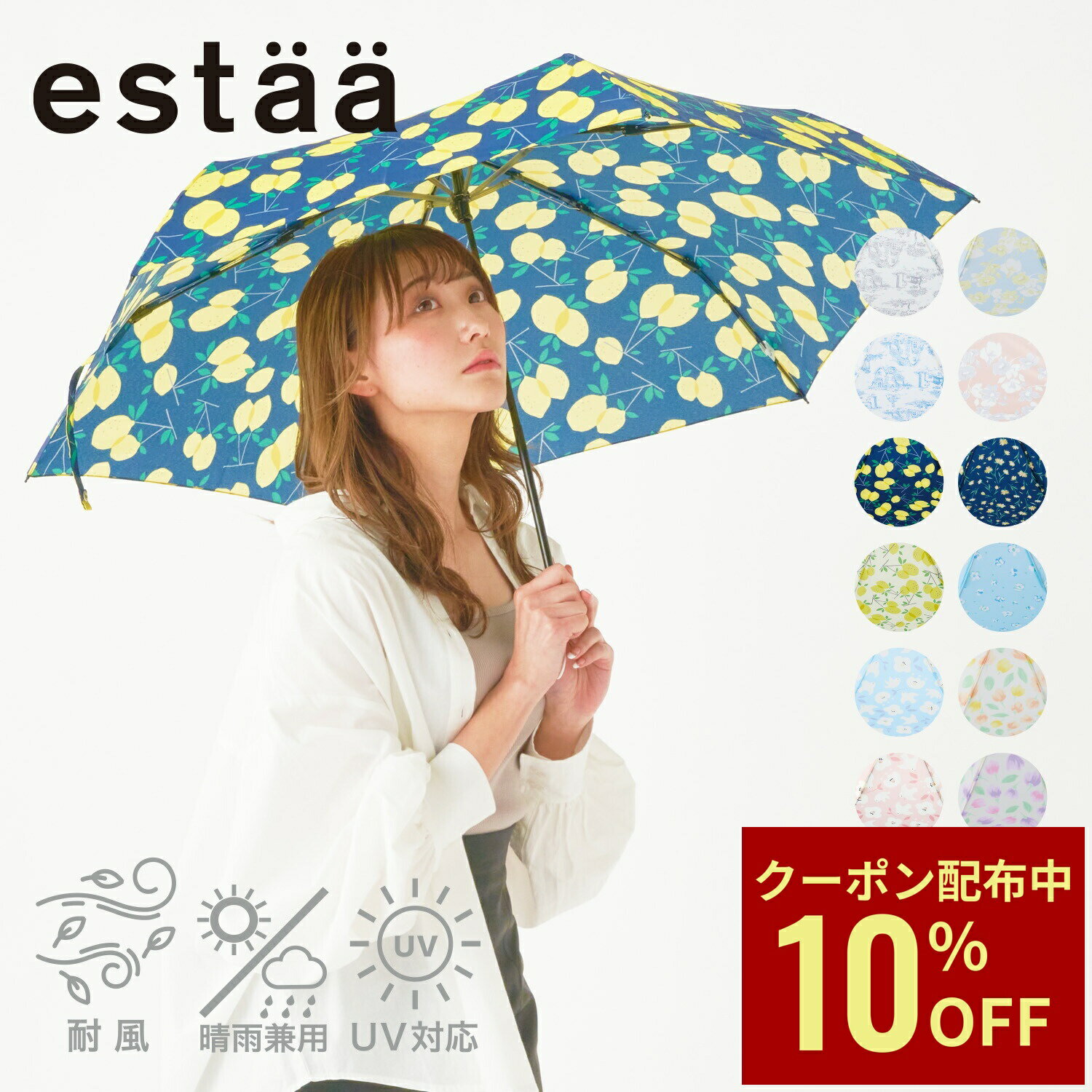雨傘 54cm 耐風シリーズ 花柄 街並み イラスト 折りたたみ傘 レディース 耐風傘 コンパクト かわいい 晴雨兼用 UVカット加工 梅雨 折り畳み傘 卒業祝い 入学祝い 誕生日 プレゼント 女