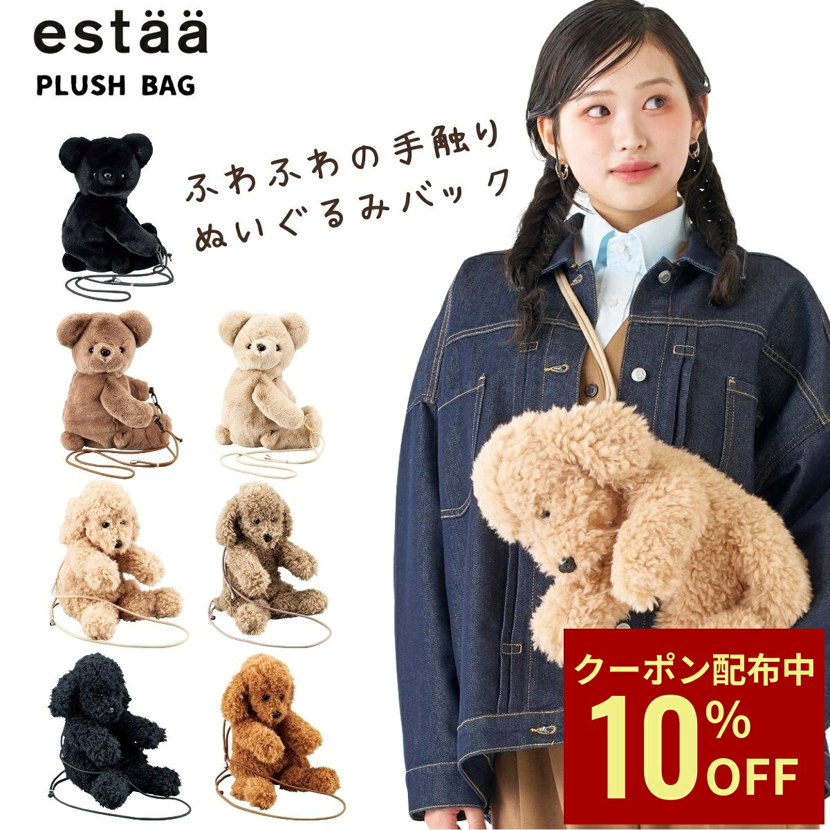 楽天市場】ぬいぐるみ ショルダーバッグ クマの通販