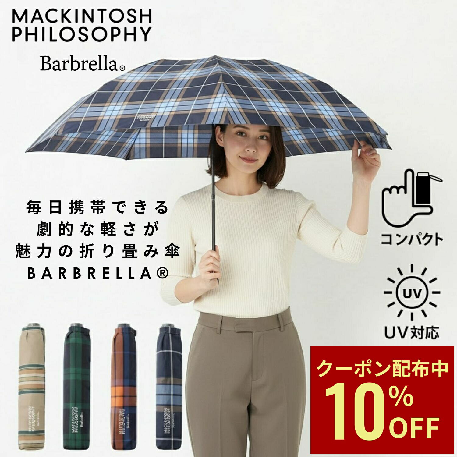 楽天市場】マッキントッシュ 傘 折りたたみ（ブランドマッキントッシュ