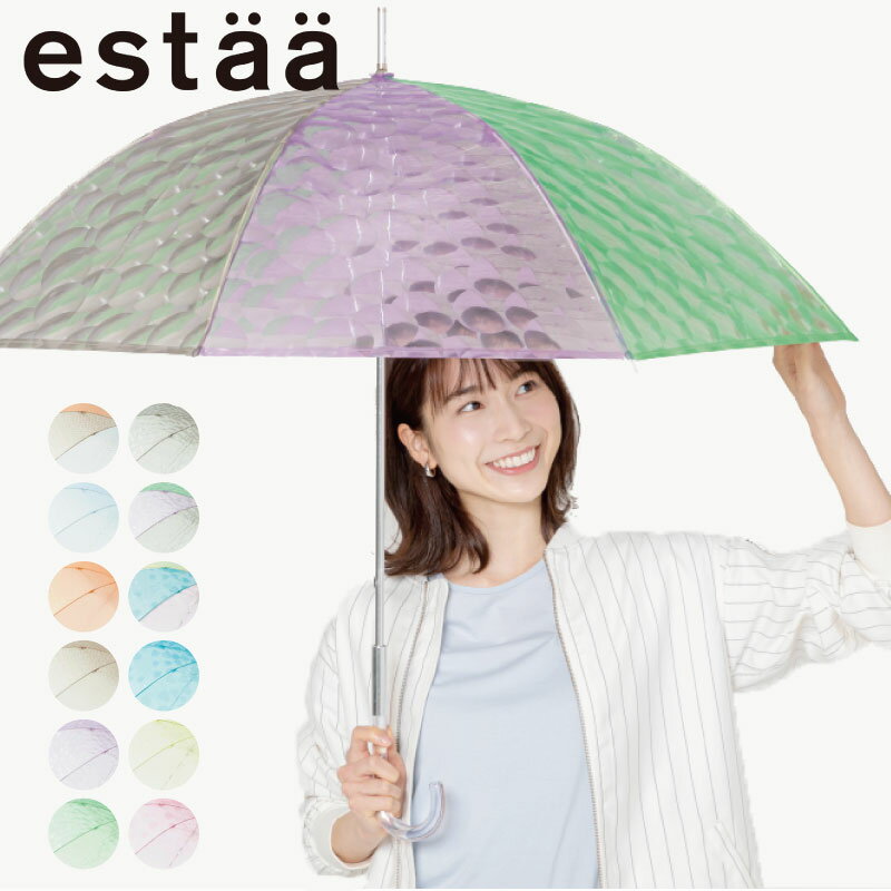 estaa（エスタ）3Dホログラムビニール傘 雨傘 60cm きらきら 透明 長傘 レディース 透明傘 かわいい オシャレ 梅雨 誕生日 プレゼント ギフト 女性 母 女友達 実用的 贈り物