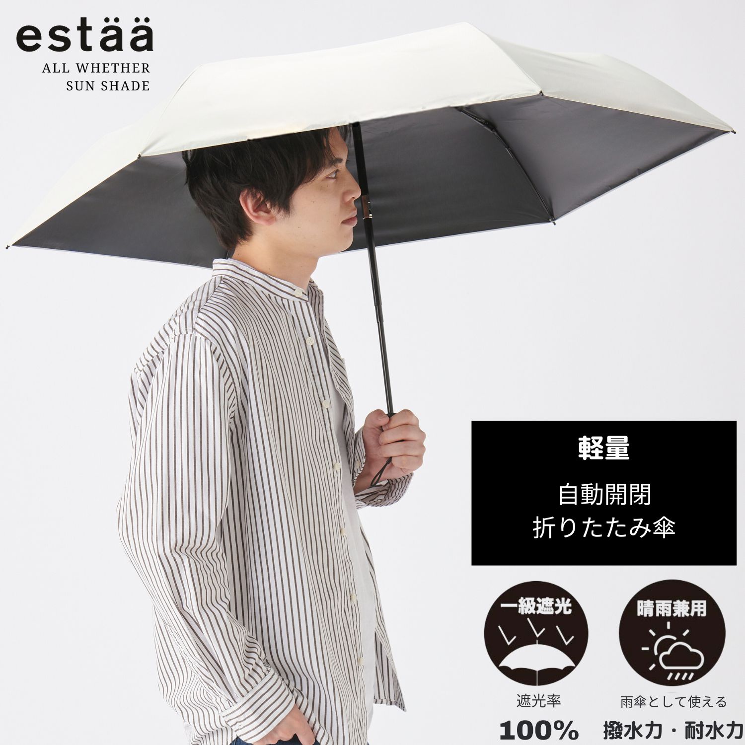 日傘 メンズ 軽量 自動開閉 晴雨兼用 折りたたみ傘 大きめ 58cm 一級遮光 遮熱 UVカット estaa エスタ 無地 シンプル プレーン レディース ユニセックス 大きい 軽量 スリム ワンタッチ 折りたたみ日傘【ムーンバット公式】