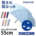 FLO(A)TUS フロータス 雨傘 レディース 2024 折りたたみ傘 晴雨兼用 耐風傘 超撥水 UV 人気ブランド 花柄 赤 ピンク 青 イエロー 紺 ネイビー 梅雨 折り畳み傘 誕生日 プレゼント ギフト 女性 母 女友達 実用的 贈り物