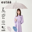 【雨の日キャンペーン】雨傘 長傘 60cm スタンプフラワー 花柄 レディース 耐風傘 ジャンプ式 晴雨兼用 春夏新作 プレゼント ギフト UVカット加工 ムー...