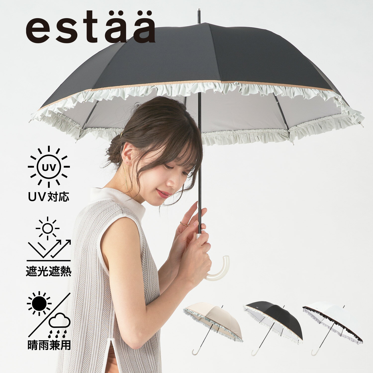 【雨傘キャンペーン】日傘 長傘 50cm バイカラー フリル レディース 晴雨兼用 一級遮光 春夏新
