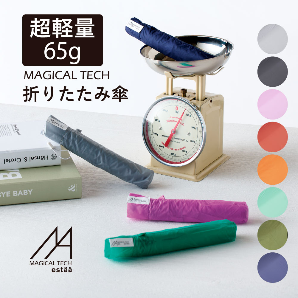 超軽量65g！マジカルテック estaa(エ