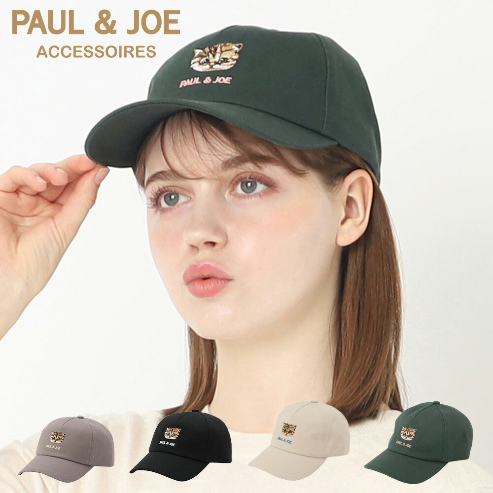 PAUL&JOE ポールアンドジョー アクセ