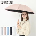 マッキントッシュフィロソフィー 折りたたみ傘 レディース 【10%OFFクーポン】日傘 マッキントッシュフィロソフィー 晴雨兼用 折りたたみ傘 50cm シンプル レディース 軽量 一級遮光 遮熱 フワクール ラミネート 雨の日OK ブランド プレゼント ギフト 梅雨 ブランド 誕生日 女性 母 女友達 贈り物【ムーンバット公式】