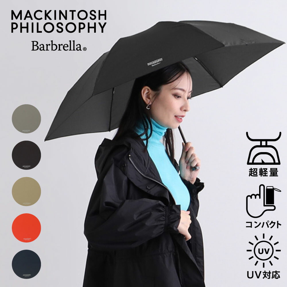 楽天市場】マッキントッシュ 傘 折りたたみ(ブランドマッキントッシュフィロソフィー)の通販 楽天市場】マッキントッシュ 傘 折りたたみ(ブランドマッキントッシュフィロソフィー)の通販