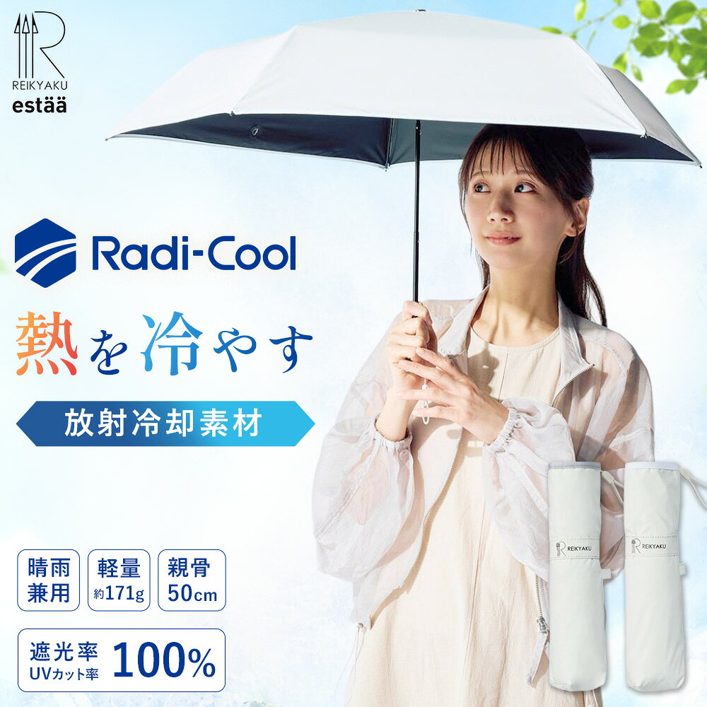 楽天市場】エスタ 冷却パラソル50ミニの通販