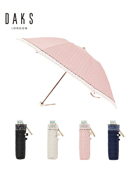DAKS(ダックス)【日傘】 ダックス(DAKS) チェック柄 レース 折りたたみ傘 【公式ムーンバット】 レディース UV 晴雨兼用 日本製 遮熱 一級遮光