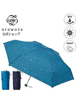 urawaza(ウラワザ)【雨傘】 3秒でたためる urawaza (ウラワザ) 星柄 折りたたみ傘 【公式ムーンバット】 レディース 晴雨兼用 UV