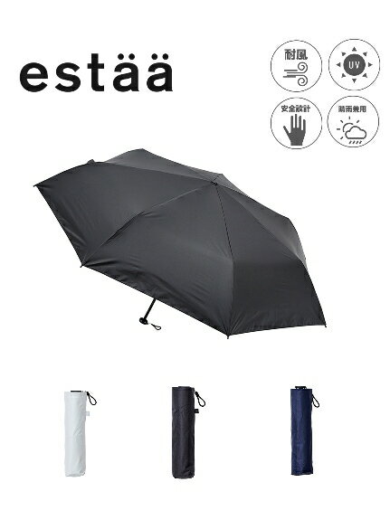 estaa(エスタ)【日傘】 エスタ (estaa) NICE TO USE 無地 折りたたみ傘 レディース メンズ ユニセックス 【公式ムーンバット】 晴雨兼用 UV 耐風傘 一級遮光 大寸 遮熱 母の日 プレゼント