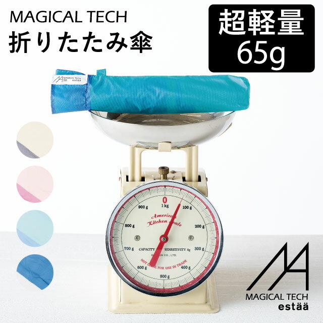 超軽量65g★マジカルテック 折りたたみ傘 ヘムボーダー 50cm 簡単開閉 雨傘 レディース UVカット 折り畳み傘 梅雨 置き傘