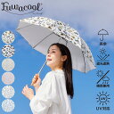 ★ラジオで紹介★ 日傘 Fuwacool フワクール ボタニカル 花柄 イラスト 長傘 50cm レディース 軽量 一級遮光 遮熱 フワクール ラミネート加工 雨の日OK 梅雨【ムーンバット公式】