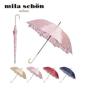 ☆ポイント10倍☆ 母の日 遅れてごめんね ミラ・ショーン mila schon 雨傘 2023 ギフト プレゼント 実用的 長傘 レディースブランド 耐風傘 ジャンプ式 グラスファイバー 高級 ブランド 花柄 ピンク ネイビー ワイン【公式ムーンバット】