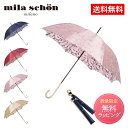 【10 OFFクーポン】【ラッピングされた状態でお届け】ミラ ショーン mila schon 雨傘 2024 ははの日 母の日 プレゼント 母の日ギフト 実用的 長傘 レディース 耐風傘 ジャンプ式 高級 ブランド 花柄 ピンク ネイビー 誕生日 女性 母 義母 贈り物【ムーンバット公式】