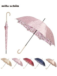 mila schon(ミラ・ショーン)【雨傘】ミラ・ショーン (mila schon) 花柄 長傘 レディース 【公式ムーンバット】 ブランド 耐風傘 ジャンプ式 グラスファイバー ギフト
