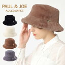 PAUL&JOE ACCESSOIRES(ポールアンドジョー アクセソワ)ポール & ジョー バケットハット バケハ フェイクファー ヌネット 刺繍 レディース サイズ調整 ブランド S～Mサイズ 梅雨