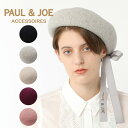 PAUL&JOE ACCESSOIRES ポールアンドジョー アクセソワ ベレー帽 帽子 レディース ポール & ジョー ブランド 人気 おしゃれ コーデ ロゴ刺繍 リボンレディース 無地 2024 実用的