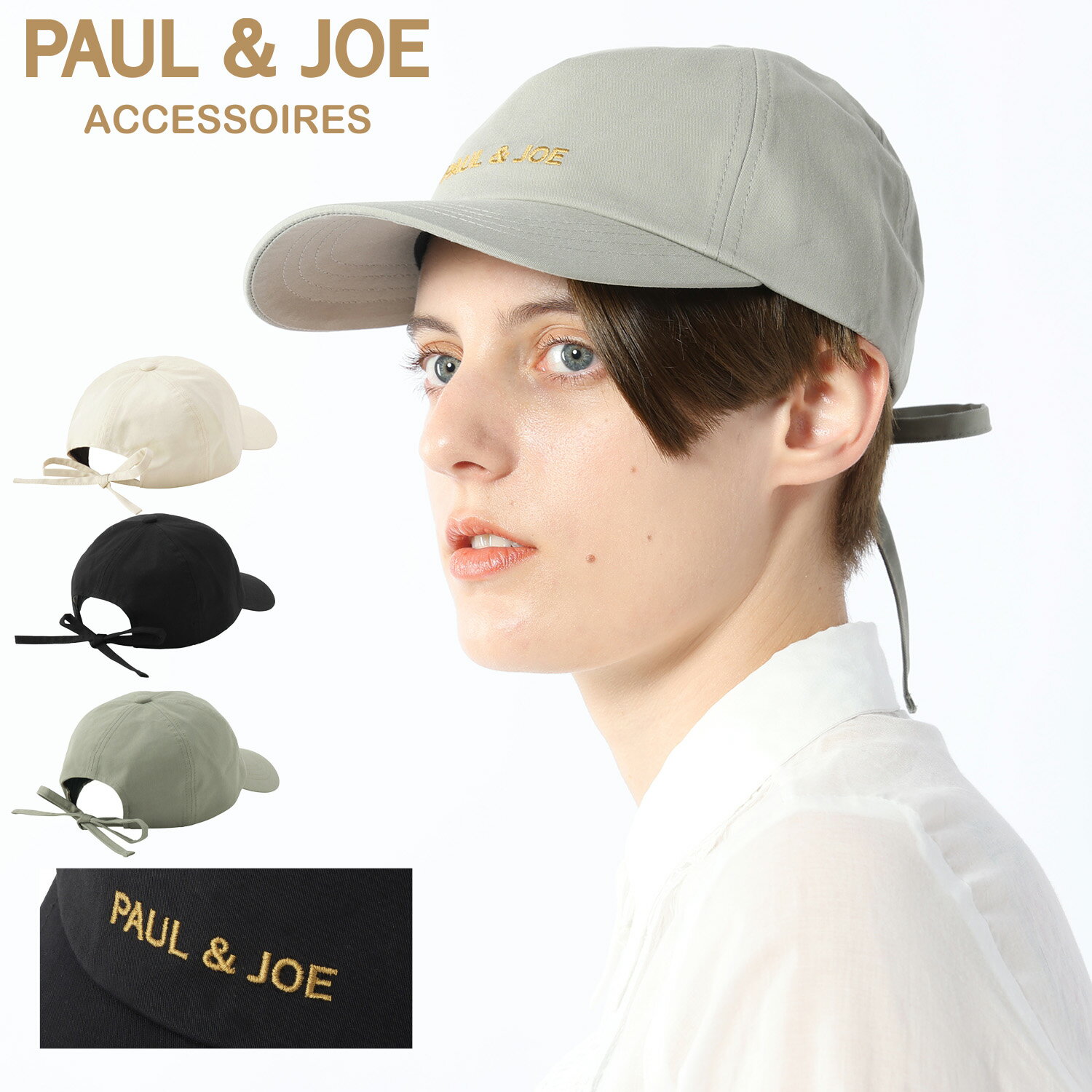 PAUL&JOE ACCESSOIRES ポールアンドジョー アクセソワ 帽子 キャップ ポール & ジョー ブランド 人気 おしゃれ リボン レディース 無地 ホワイト ブラック カーキー 2023 ギフト プレゼント 実用的 【公式ムーンバット】 梅雨