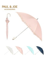 【日傘】 ポール&ジョー(PAUL & JOE ACCESSOIRES) クリザンテーム 長傘 【公式ムーンバット】 レディース かわいい おしゃれ UV 晴雨兼用 遮熱 遮光 スライド式 母の日 ブランド プレゼント