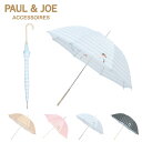 ポール&ジョー アクセソワ PAUL&JOE ACCESSOIRES 雨傘 2024 実用的 ポール&ジョー スインギングヌネット 長傘 レディース 猫 ボーダー UV加工 グラス骨　猫柄 ねこ ネイビー ボーダー