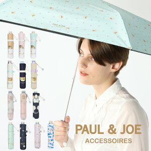 ☆クーポン配布中☆ 晴雨兼用日傘 ポール&ジョー PAUL&JOE ジプシー クリザンテーム スウィング ヌネット 花柄 無地 折りたたみ傘 50cm レディース 軽量 一級遮光 遮熱 UV 晴雨兼用 雨の日OK 梅雨