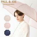 雨傘 ポール＆ジョー PAUL&JOE ドローイング ヌネット＆ジプシー 長傘 レディース グラスファイバー ブランド UVカット加工 梅雨