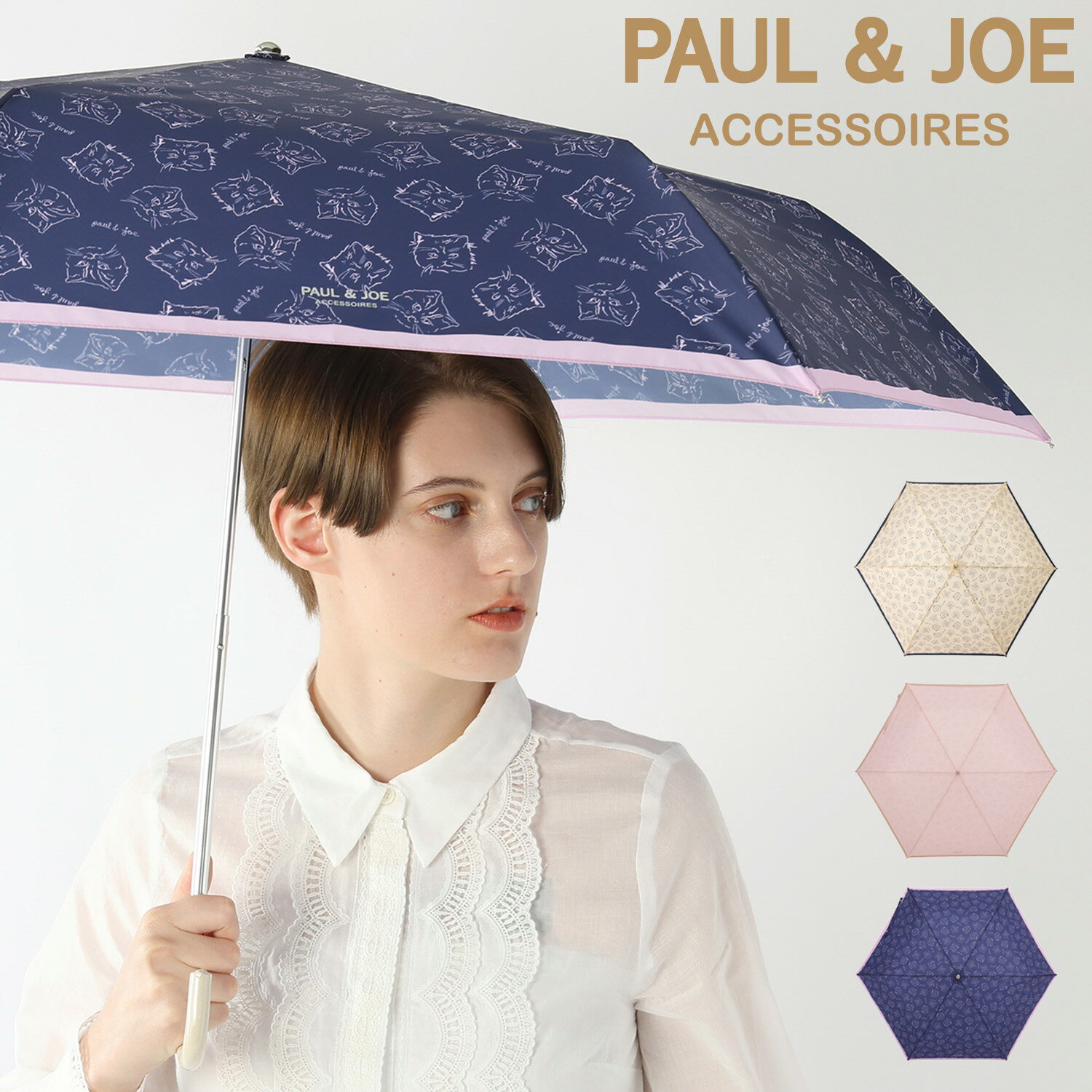 雨傘 ポール＆ジョー PAUL&JOE ドローイング ヌネット＆ジプシー 折りたたみ傘 レディース グラスファイバー 楽々開閉 ブランド 折り畳み傘 UVカット加工 梅雨