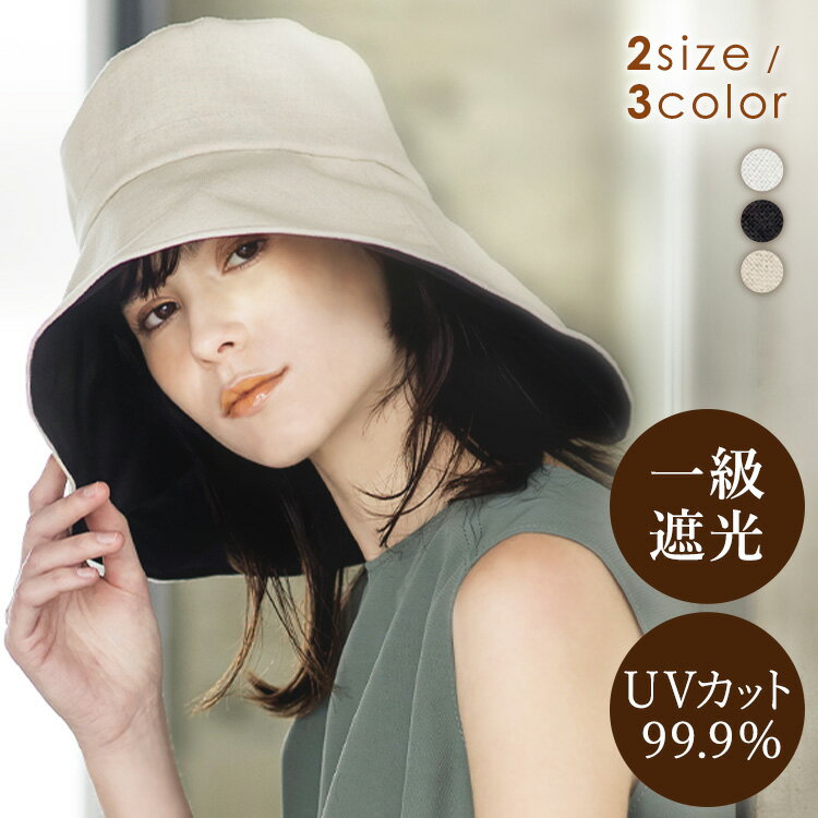 【50%OFF】MOONBAT 公式 トレーンハット つば広帽子 レディース UVカット つば広 帽子 2WAY 一級遮光 接触冷感 紫外線対策 帽子 おしゃれ 折りたたみ 自転車 日除け あご紐 送料無料 小顔効果 春 夏 梅雨 ギフト プレゼント 誕生日 女性 母【ムーンバット公式】