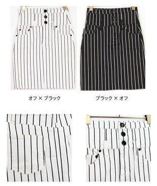 【ワンコインSALEセール】美シルエット♪モノトーン使いピンストライプハイウエストタイトスカート2色/ひざ丈/膝丈/ボトム/マリン/バンテージ/白ホワイト/カジュアル/ハーフ丈/大人ガーリー/ミドル丈/ブラック黒☆
