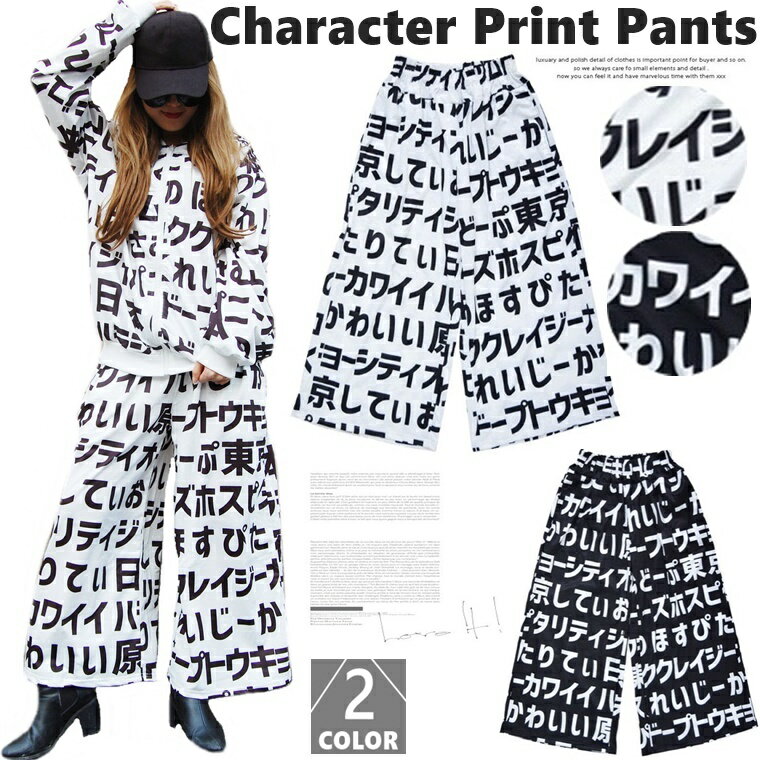 日本語プリントサルエルパンツ2色/カタカナ/ひらがな/病み/ZIP/ボトム/ハラジュク/派手/個性/原宿/ダン..