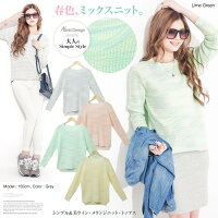 ミックスカラーシンプルクルーネックメランジニットトップス4色/セーター/ミルキーカラー/ペールトーン/パステル/マカロン/TOPS/レディース/チュニック/長袖/春カラー【ネコポス不可】