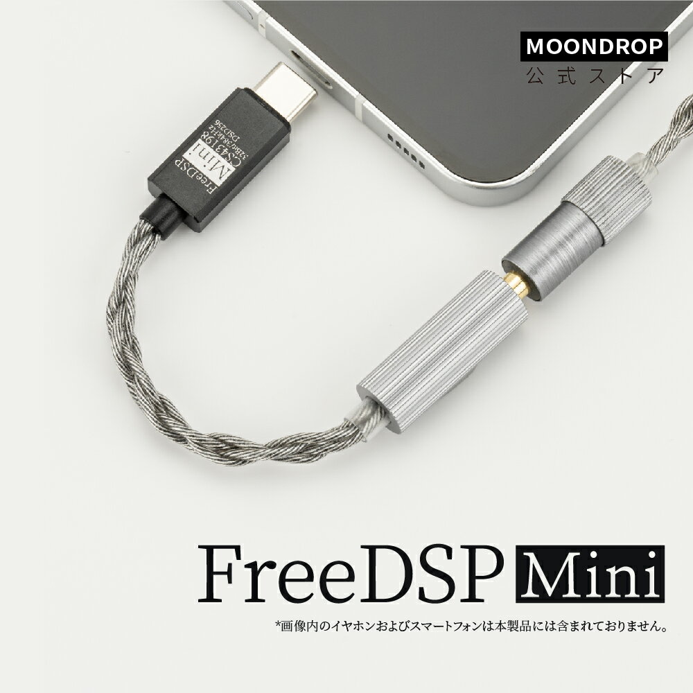 水月雨 Moondrop FreeDSP mini USB Type-C to 3.5mm イヤホン変換アダプター DACアンプ搭載 DACチップ 32Bit/384kHz対応 TRRS/4極 ユーザー参加型DSP 音量調節 / 通話 / 音楽対応 Phone17/16/15/iPad Pro/Android/Type Cなど機器に適用