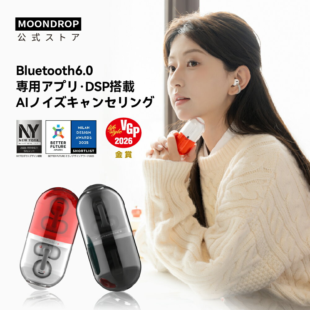 水月雨 Moondrop Pill イヤーカフイヤホン オープンイヤー型ワイヤレスイヤホン 耳かけイヤホン DSP搭載 アプリで調整可能 オープンイヤー型 ワイヤレス Bluetooth 6.0 開放型 IPX4防水 AIノイズキャンセリング 耳掛け型