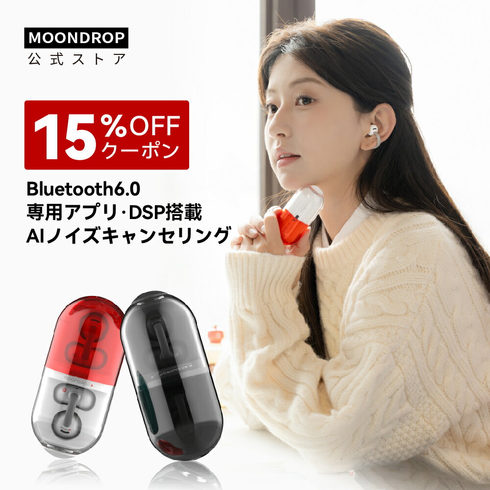 水月雨 Moondrop Pill イヤーカフイヤホン オープンイヤー型ワイヤレスイヤホン 耳かけイヤホン DSP搭載 アプリで調整可能 オープンイヤー型 ワイヤレス Bluetooth 6.0 開放型 IPX4防水 AIノイズキャンセリング 耳掛け型
